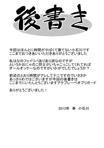 [Koishikawa] I THINK I CAN Fhentai - Page 20