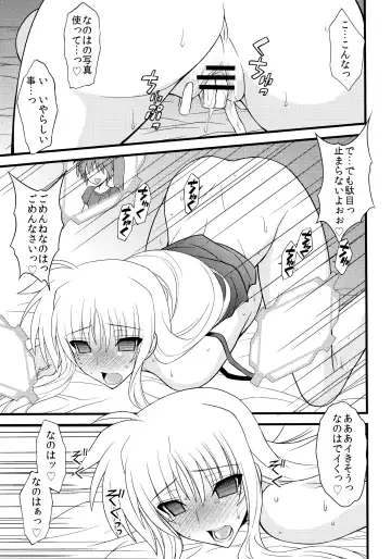 [Koishikawa] I THINK I CAN Fhentai - Page 6