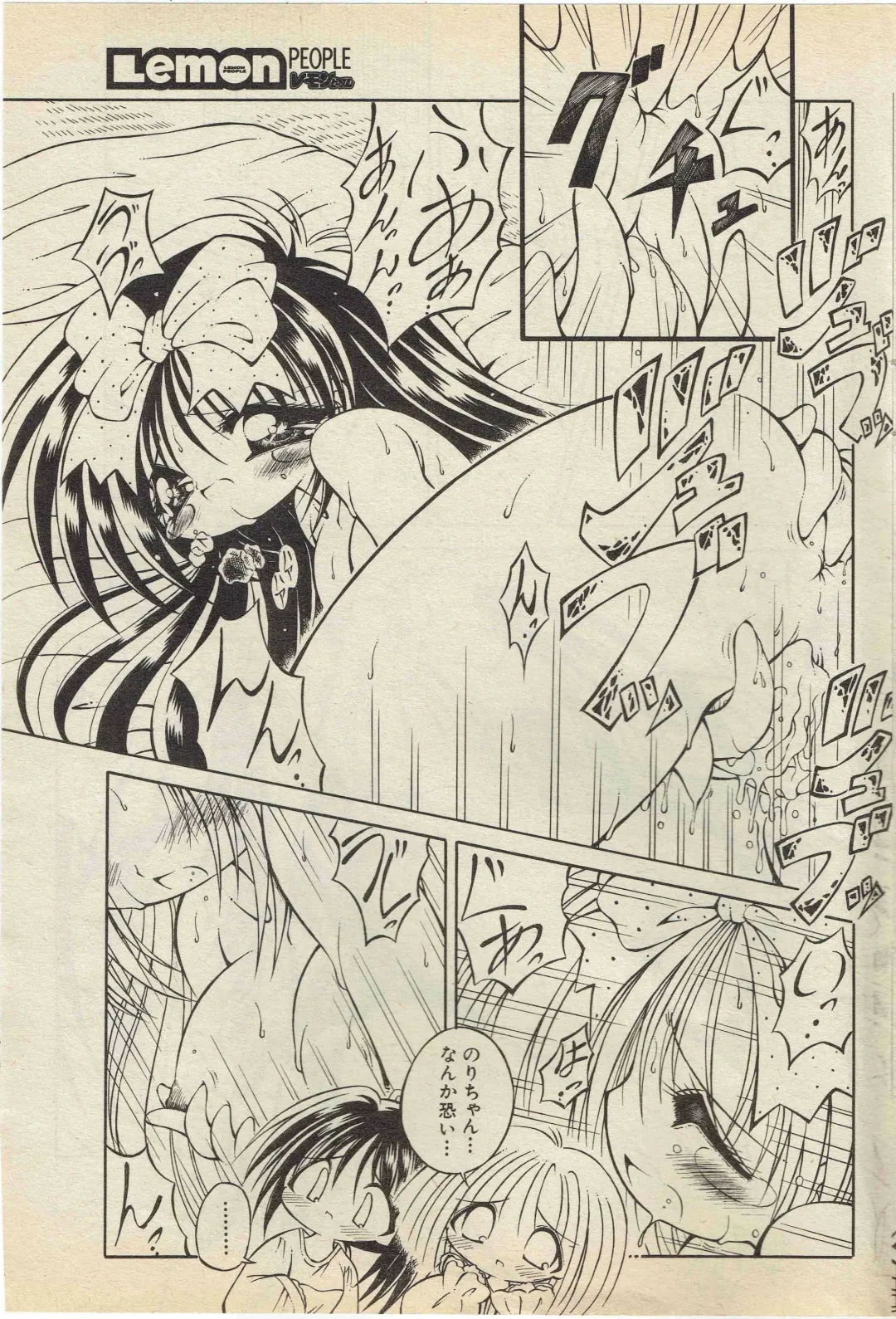 [Kanzaki Shirou] KanzakiShirou-BettingNight 1998-5 Fhentai - Page 12