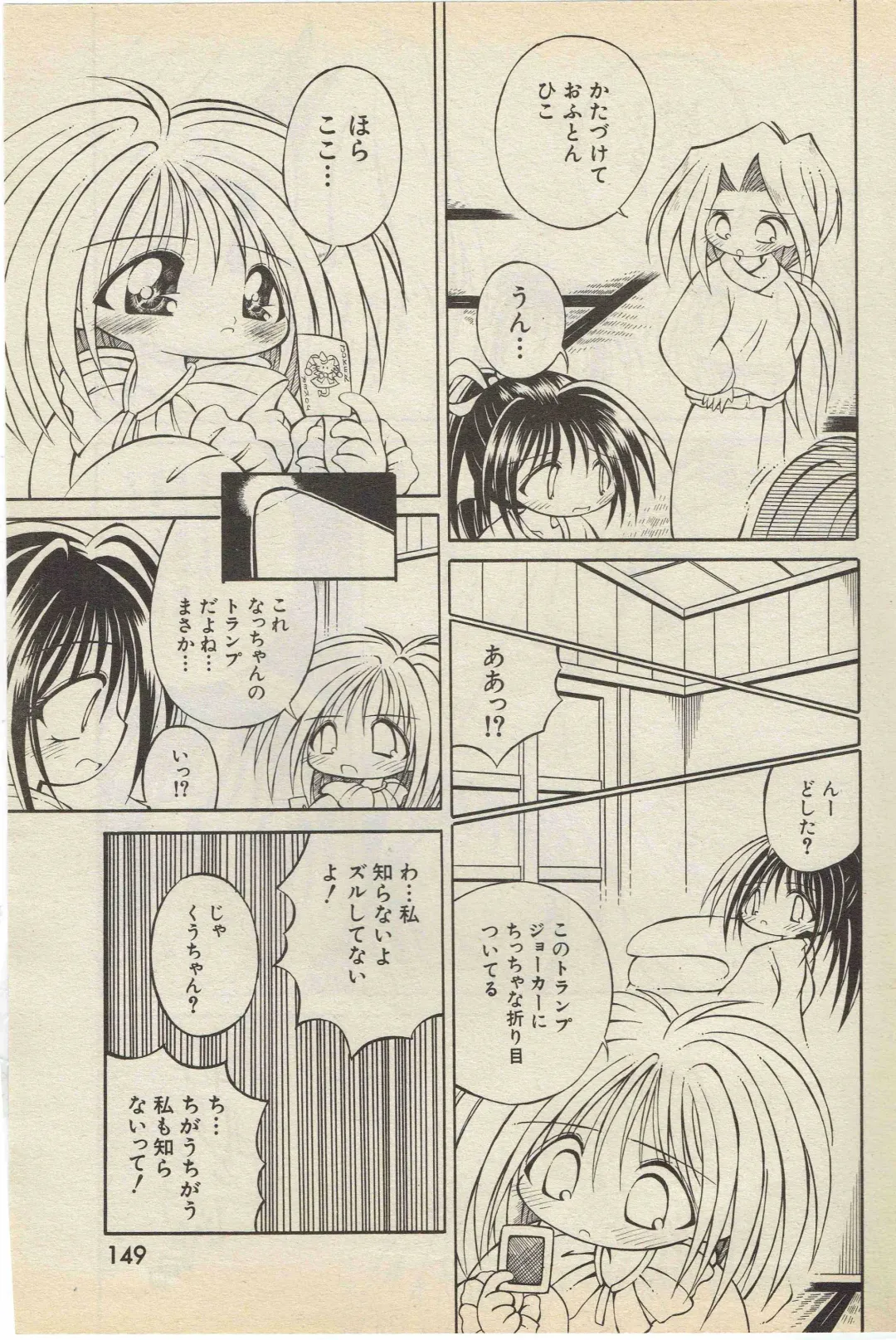 [Kanzaki Shirou] KanzakiShirou-BettingNight 1998-5 Fhentai - Page 17