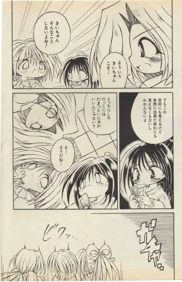 [Kanzaki Shirou] KanzakiShirou-BettingNight 1998-5 Fhentai - Page 18