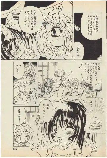 [Kanzaki Shirou] KanzakiShirou-BettingNight 1998-5 Fhentai - Page 3