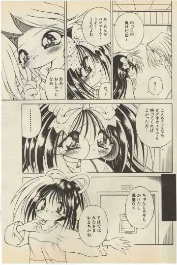 [Kanzaki Shirou] KanzakiShirou-BettingNight 1998-5 Fhentai - Page 7
