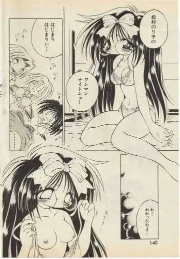 [Kanzaki Shirou] KanzakiShirou-BettingNight 1998-5 Fhentai - Page 8