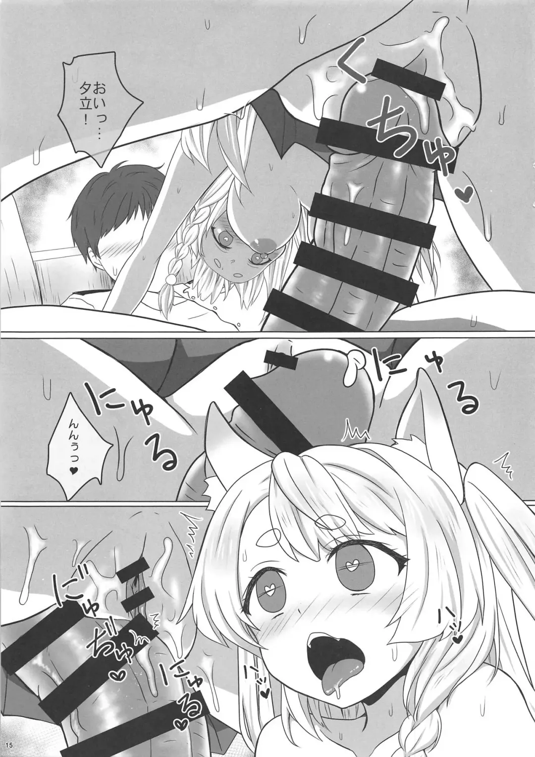 [Kisaragi-ice] Uchi no Kawaii Yome Fhentai - Page 14