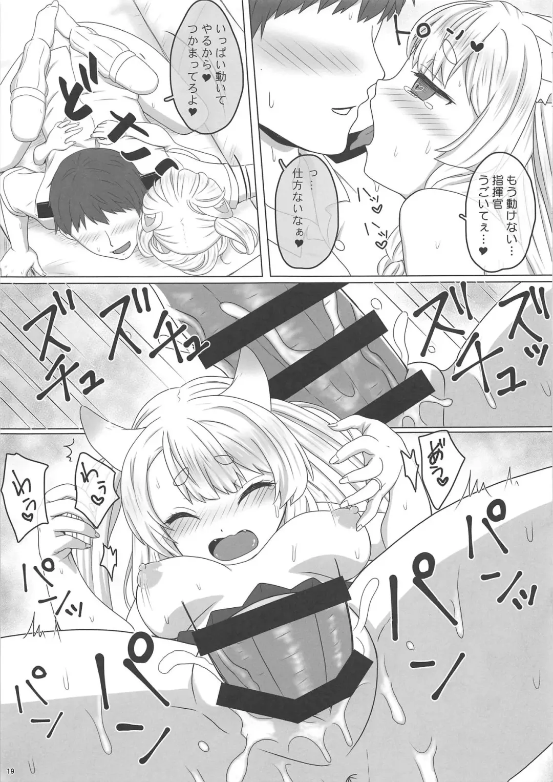 [Kisaragi-ice] Uchi no Kawaii Yome Fhentai - Page 18