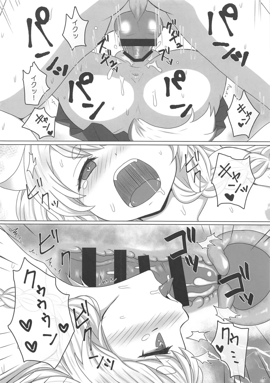 [Kisaragi-ice] Uchi no Kawaii Yome Fhentai - Page 19