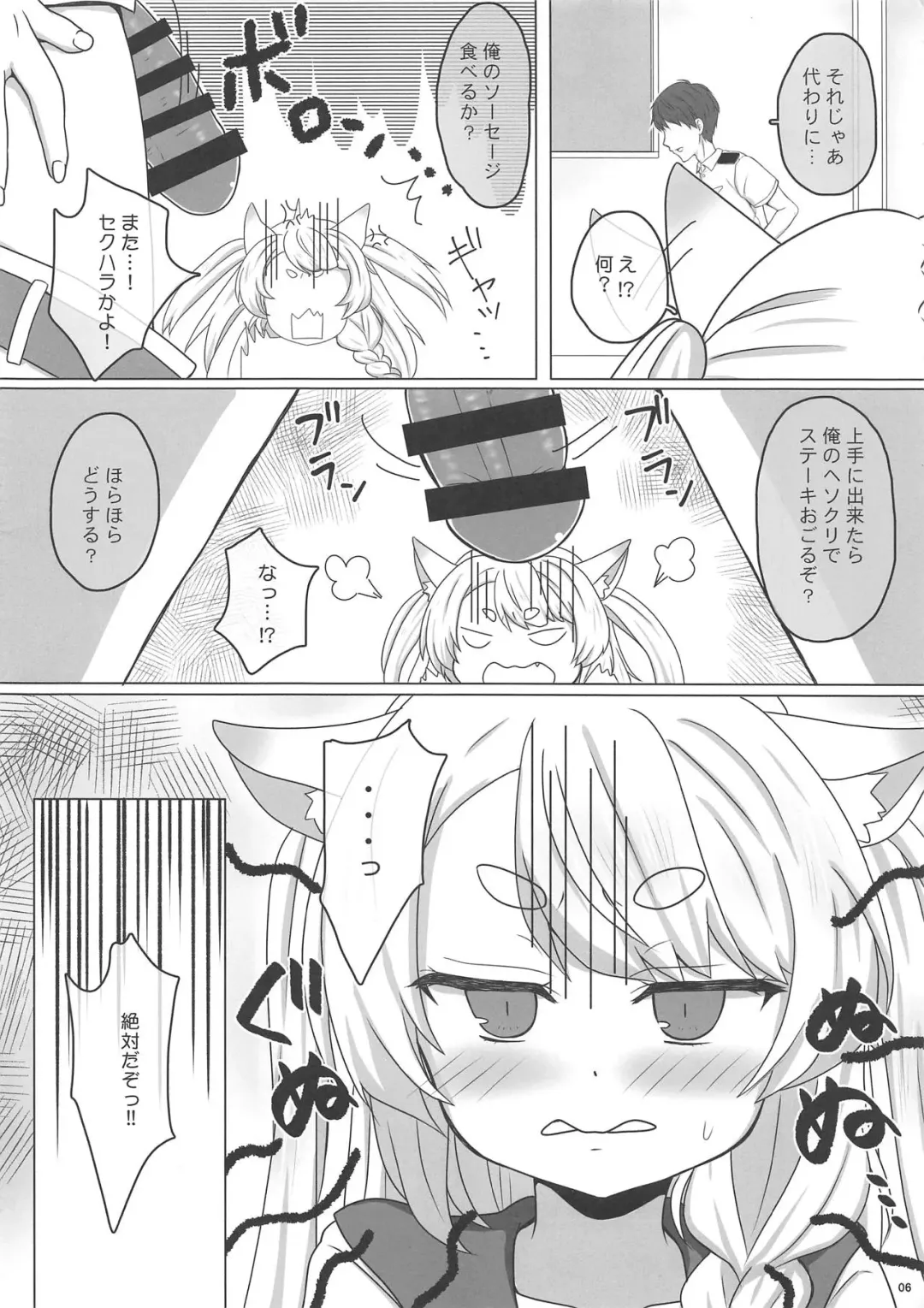 [Kisaragi-ice] Uchi no Kawaii Yome Fhentai - Page 5