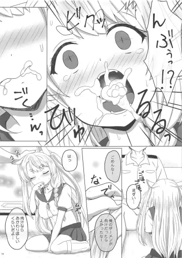 [Kisaragi-ice] Uchi no Kawaii Yome Fhentai - Page 10