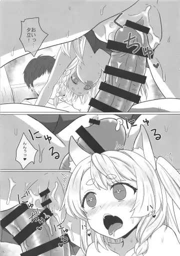 [Kisaragi-ice] Uchi no Kawaii Yome Fhentai - Page 14