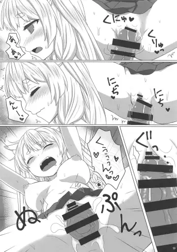 [Kisaragi-ice] Uchi no Kawaii Yome Fhentai - Page 15