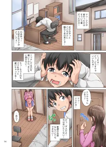 [Nyagomaru] Boku wa Netorare Mama o Nozokimi Suru Fhentai - Page 14