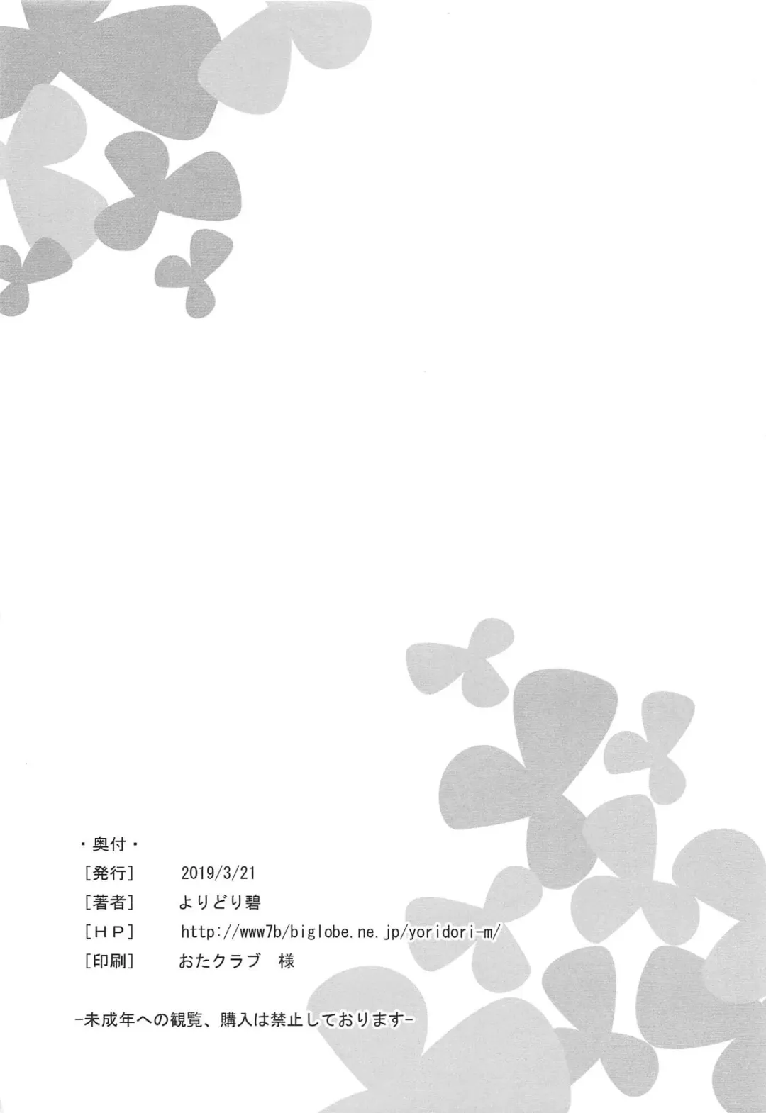 [Yoridori Midori] Otsukaresama desu Danchou-san Fhentai - Page 13