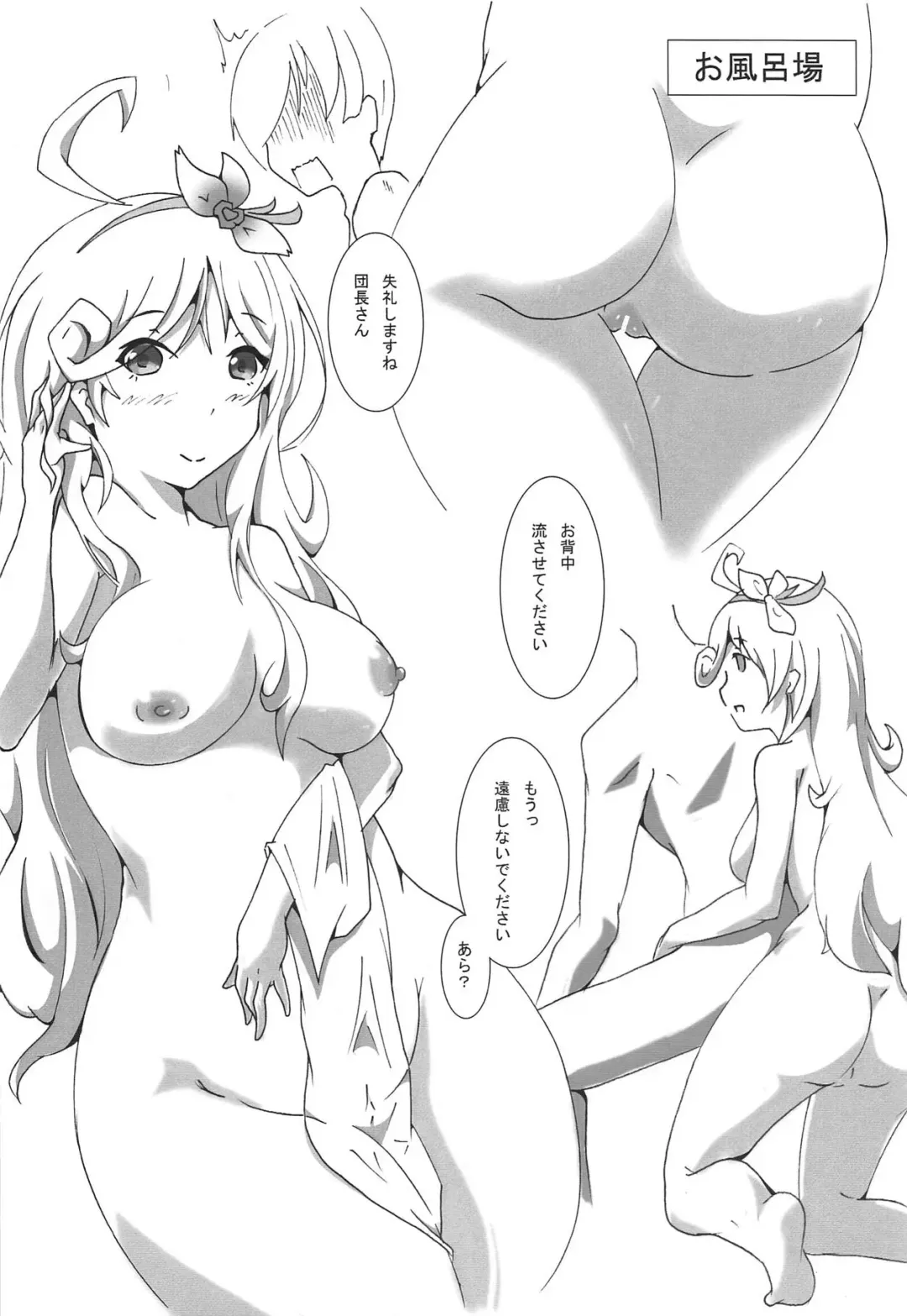 [Yoridori Midori] Otsukaresama desu Danchou-san Fhentai - Page 3
