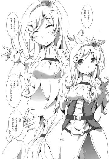 [Yoridori Midori] Otsukaresama desu Danchou-san Fhentai - Page 2