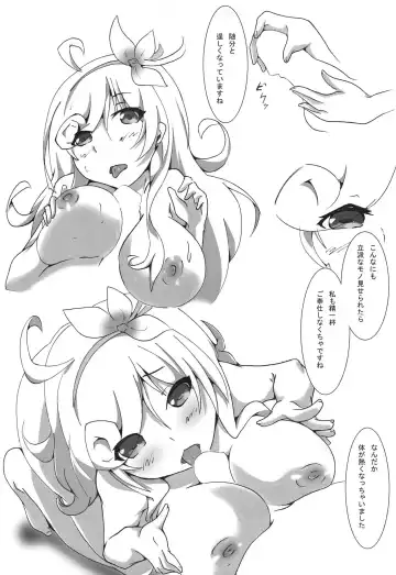 [Yoridori Midori] Otsukaresama desu Danchou-san Fhentai - Page 4