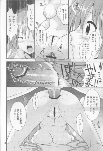 [Narusawa Sora] & Stateless Girl Fhentai - Page 13