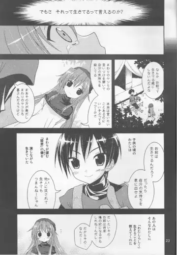 [Narusawa Sora] & Stateless Girl Fhentai - Page 22