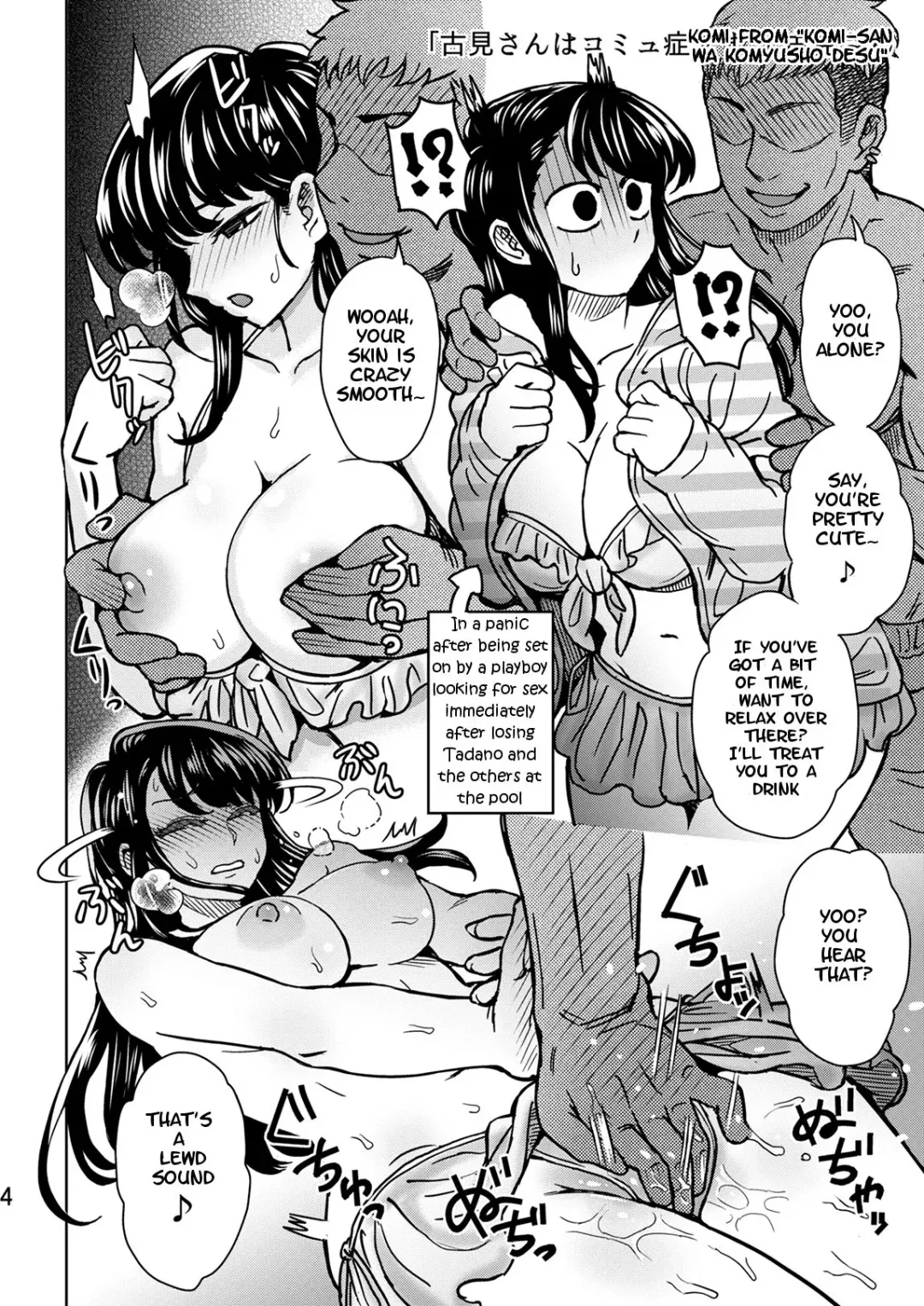 [Itou Eight] C95 Yorozu NTR Short Manga Shuu | C95 Collection of Various NTR Shorts Fhentai - Page 5