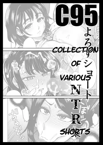 [Itou Eight] C95 Yorozu NTR Short Manga Shuu | C95 Collection of Various NTR Shorts Fhentai - Page 2
