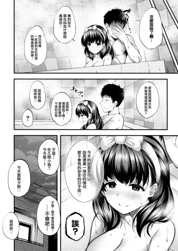 [Garana] Ofuroba de Mayu to Ecchi na Koto Suru Hon Fhentai - Page 22