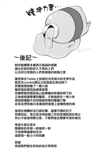 [Garana] Ofuroba de Mayu to Ecchi na Koto Suru Hon Fhentai - Page 23