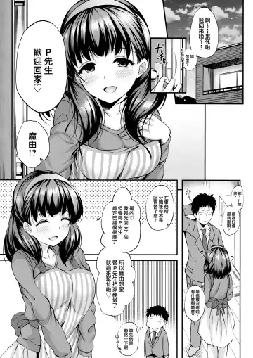 [Garana] Ofuroba de Mayu to Ecchi na Koto Suru Hon Fhentai - Page 3
