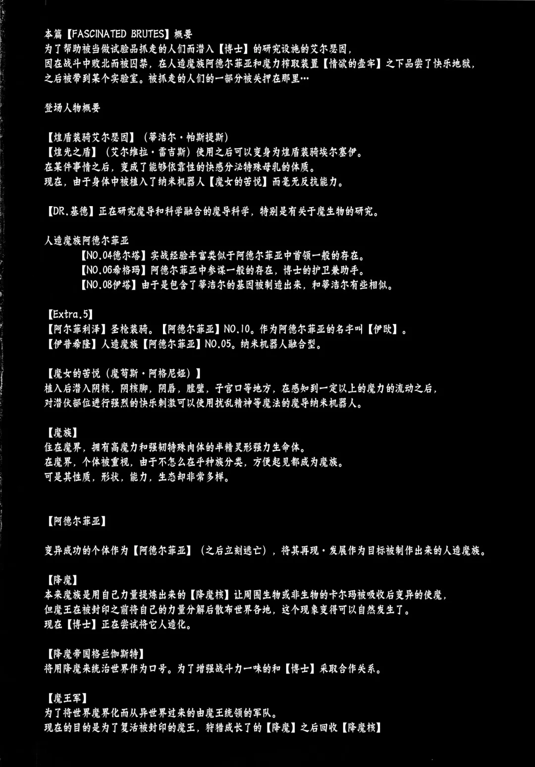 [Ryutou] Shield Knight Elsain Vol. 12 NETHER LABORATORY 2 Fhentai - Page 3