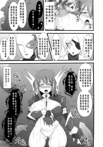 [Ryutou] Shield Knight Elsain Vol. 12 NETHER LABORATORY 2 Fhentai - Page 14
