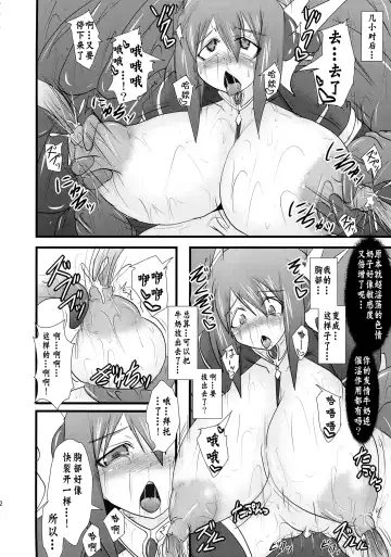 [Ryutou] Shield Knight Elsain Vol. 12 NETHER LABORATORY 2 Fhentai - Page 21