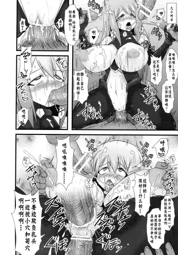 [Ryutou] Shield Knight Elsain Vol. 12 NETHER LABORATORY 2 Fhentai - Page 9