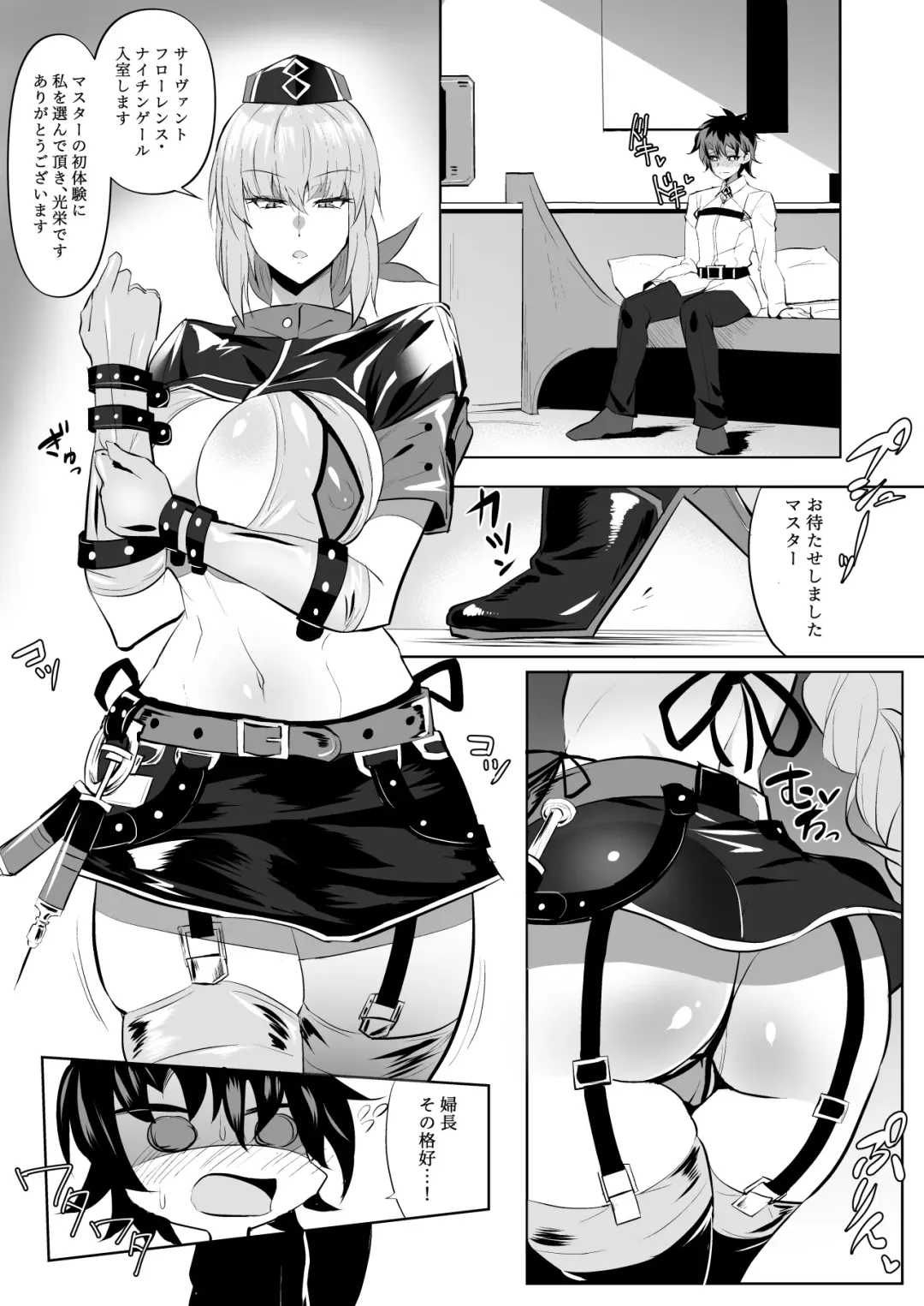 [Wtwinmk2nd] Nightingale true LOVE Fhentai - Page 3