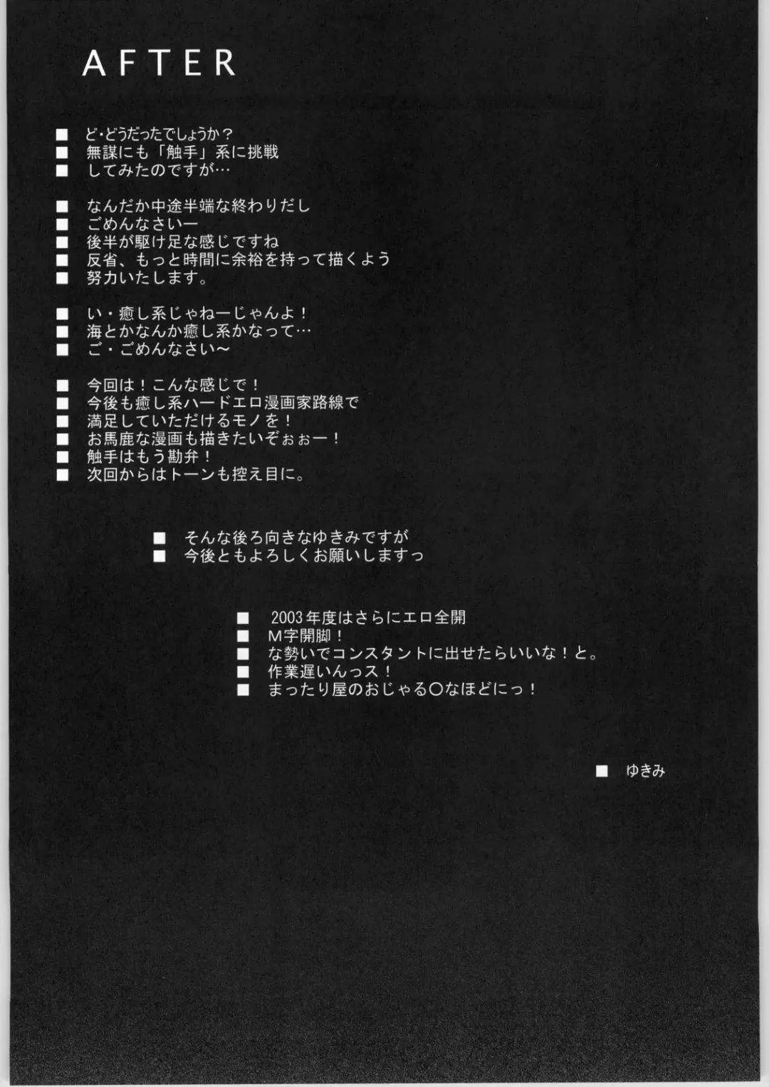 [Yukimi] Cube Fhentai - Page 20