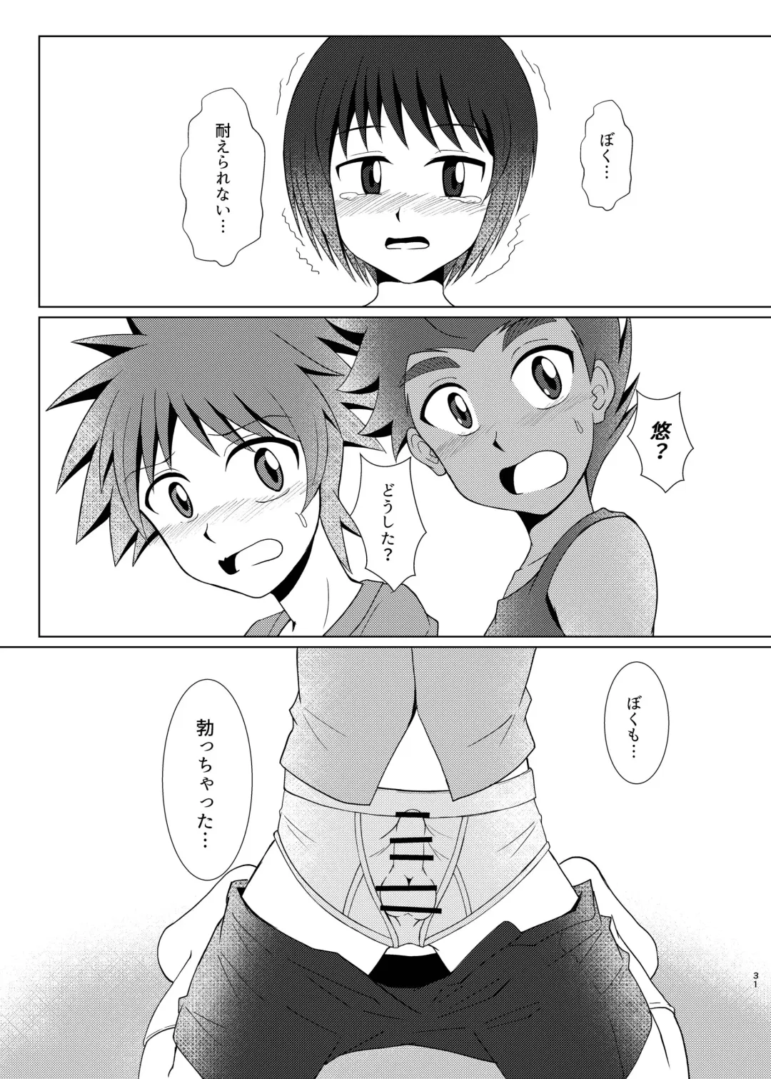 [Seiha] Boku no Hajimete wa, Tent no Naka datta. Fhentai - Page 30