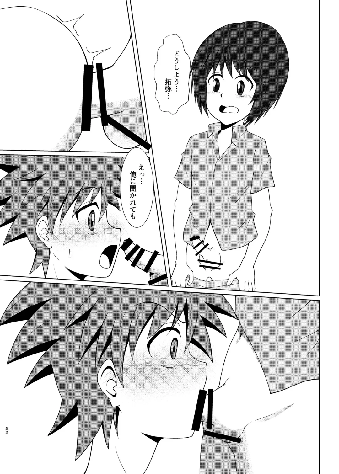 [Seiha] Boku no Hajimete wa, Tent no Naka datta. Fhentai - Page 31