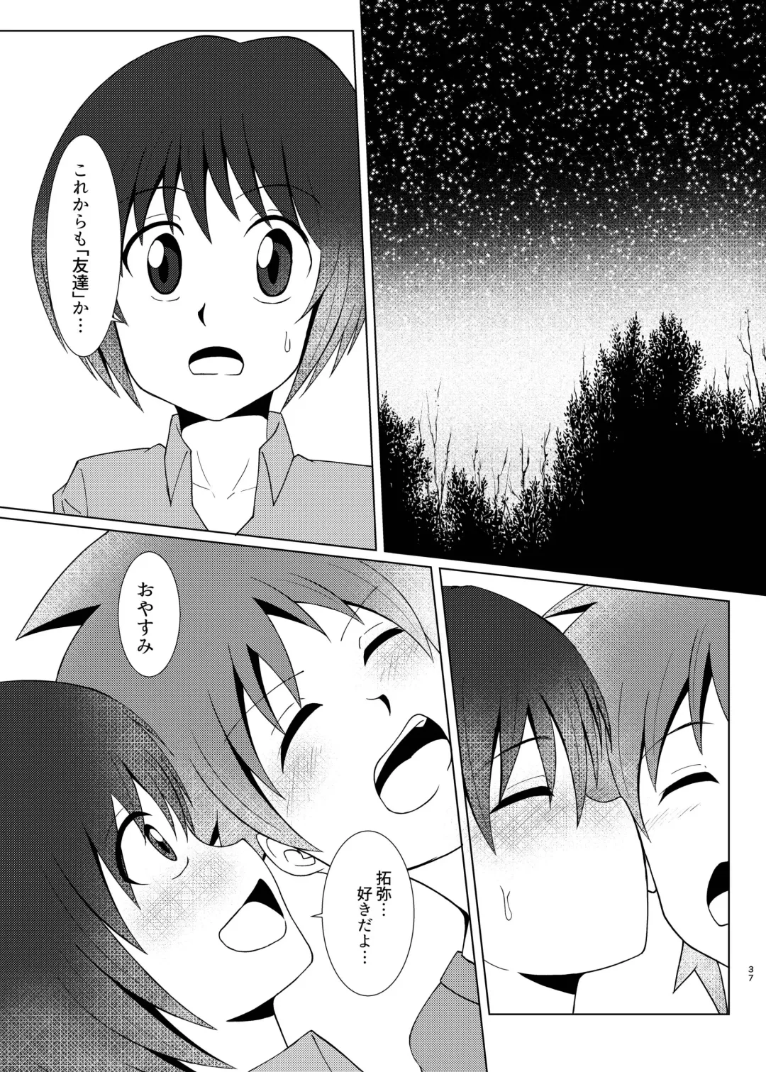 [Seiha] Boku no Hajimete wa, Tent no Naka datta. Fhentai - Page 36