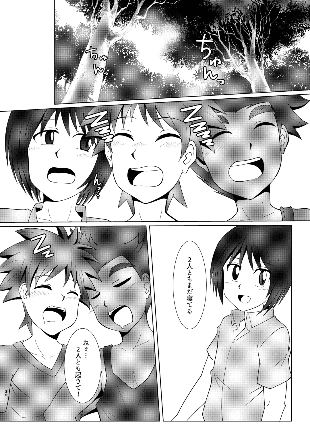 [Seiha] Boku no Hajimete wa, Tent no Naka datta. Fhentai - Page 37