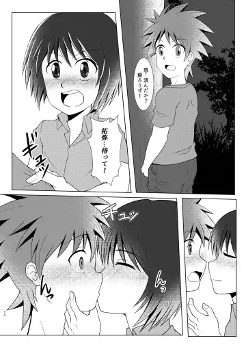 [Seiha] Boku no Hajimete wa, Tent no Naka datta. Fhentai - Page 11