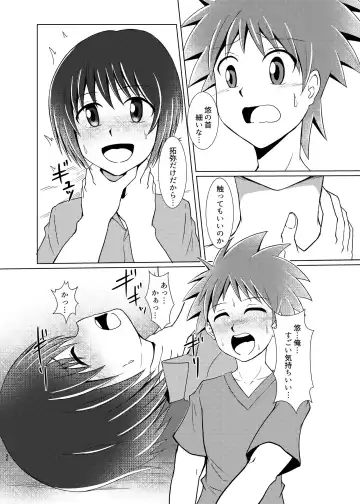 [Seiha] Boku no Hajimete wa, Tent no Naka datta. Fhentai - Page 19