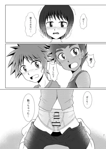 [Seiha] Boku no Hajimete wa, Tent no Naka datta. Fhentai - Page 30