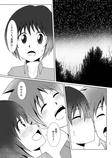 [Seiha] Boku no Hajimete wa, Tent no Naka datta. Fhentai - Page 36