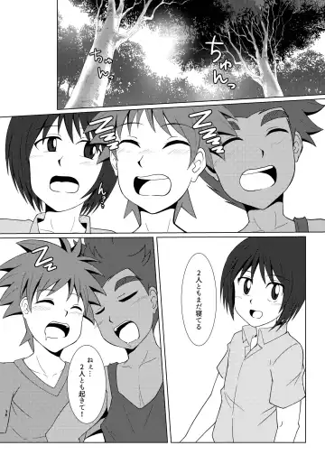 [Seiha] Boku no Hajimete wa, Tent no Naka datta. Fhentai - Page 37