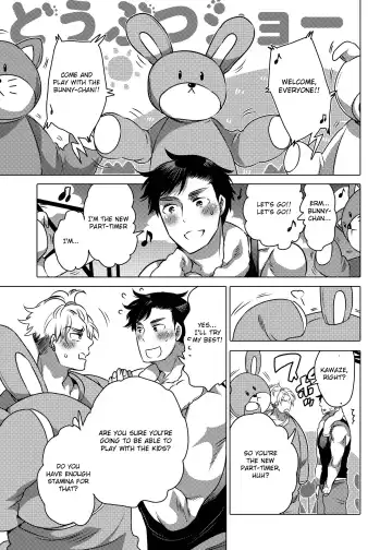 [Inochi Wazuka] Kigurumi Shori Ana Beit-kun Fhentai - Page 3