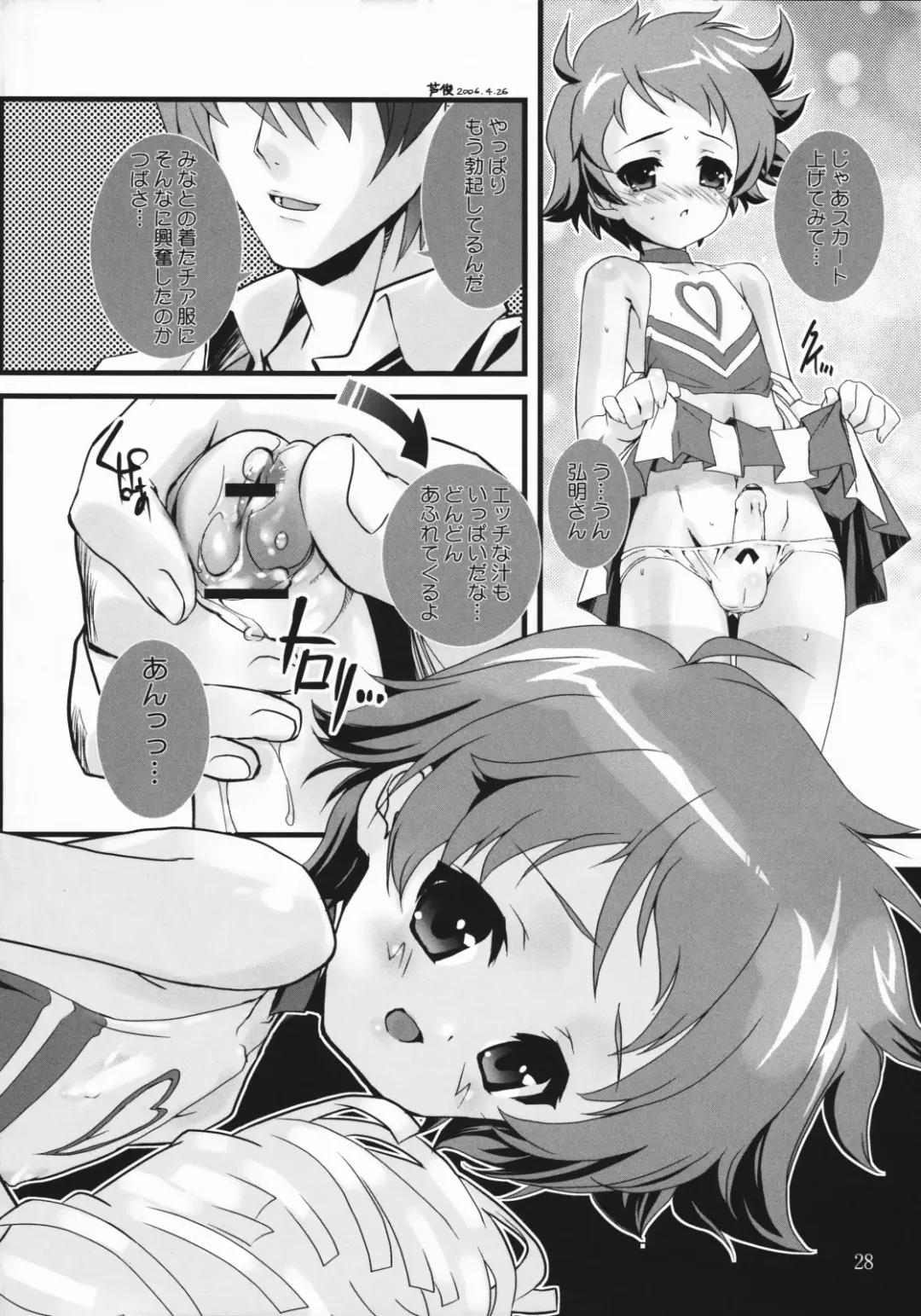 [Chiken Yarou - Shiroo - Takase Yuu] Tsubasa x4 no Naisho Fhentai - Page 27