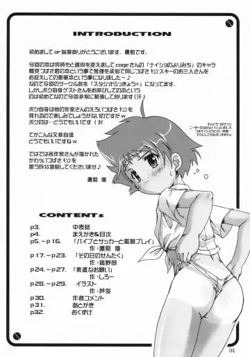 [Chiken Yarou - Shiroo - Takase Yuu] Tsubasa x4 no Naisho Fhentai - Page 3