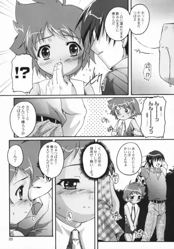[Chiken Yarou - Shiroo - Takase Yuu] Tsubasa x4 no Naisho Fhentai - Page 8
