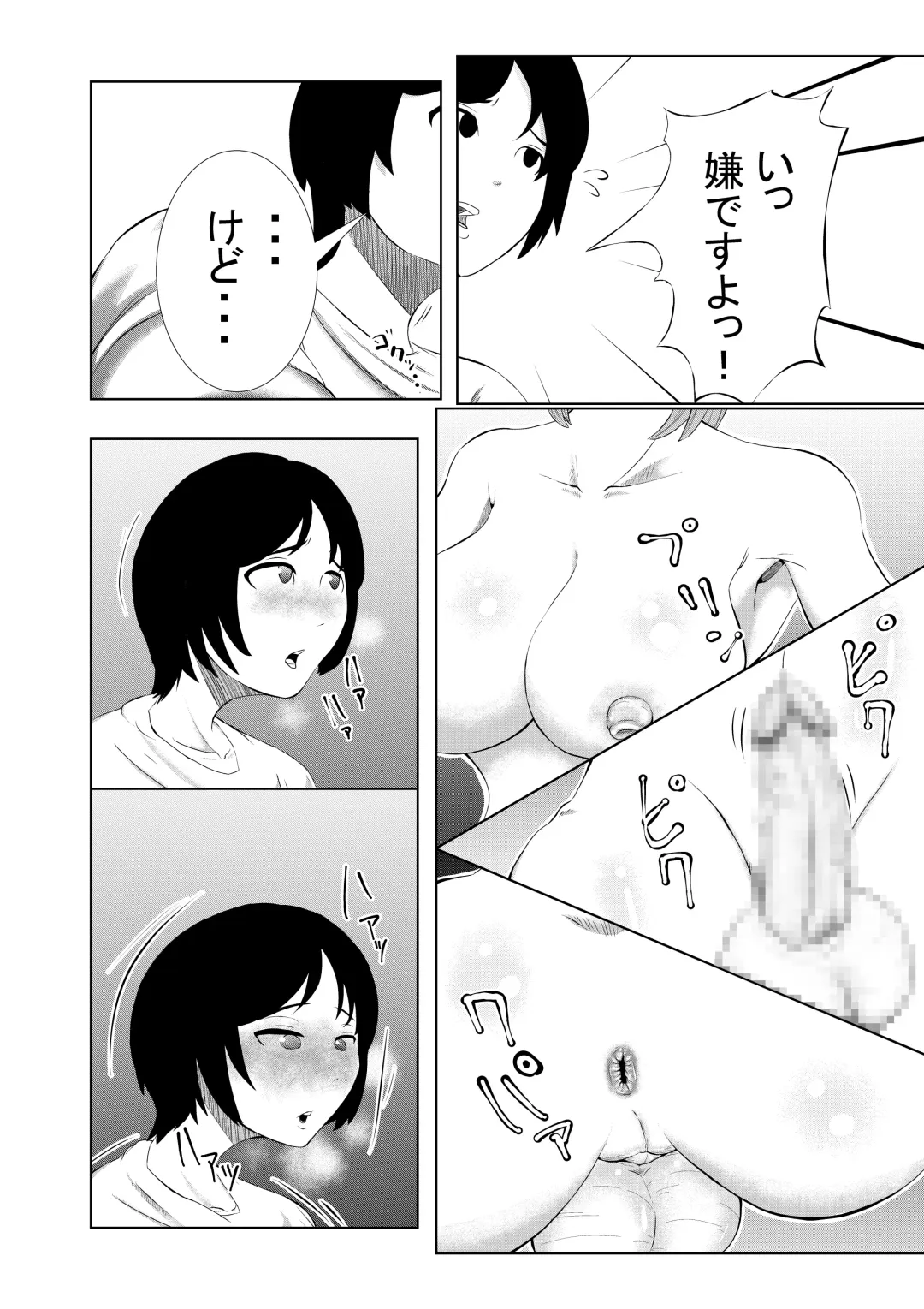 Chinko Tsuki Kyonyuu Nurse 1-ponme ~Doutei Shota kara Gyaku Chuusha~ Fhentai - Page 12