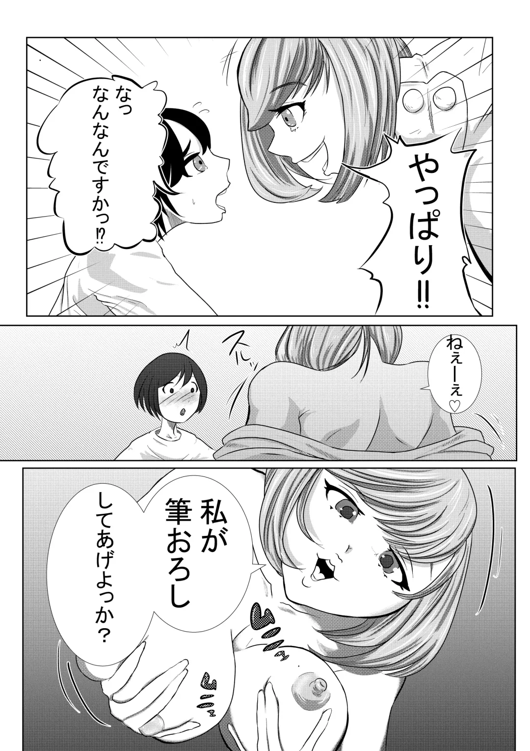 Chinko Tsuki Kyonyuu Nurse 1-ponme ~Doutei Shota kara Gyaku Chuusha~ Fhentai - Page 7