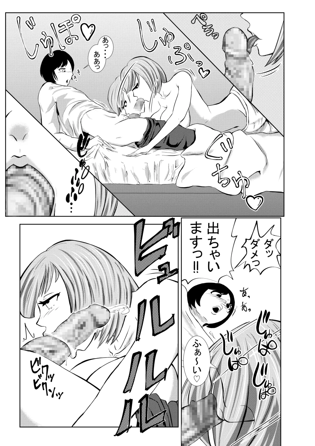 Chinko Tsuki Kyonyuu Nurse 1-ponme ~Doutei Shota kara Gyaku Chuusha~ Fhentai - Page 9