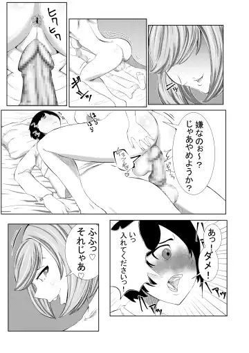 Chinko Tsuki Kyonyuu Nurse 1-ponme ~Doutei Shota kara Gyaku Chuusha~ Fhentai - Page 13